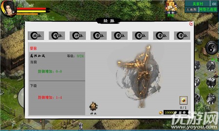 江湖妖魔錄2截圖欣賞