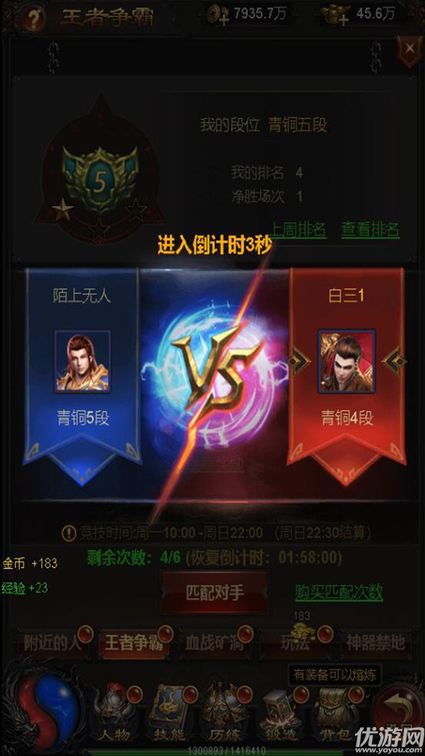 斬千軍截圖欣賞
