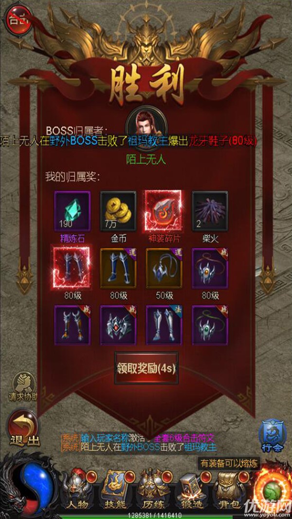 斬千軍截圖欣賞