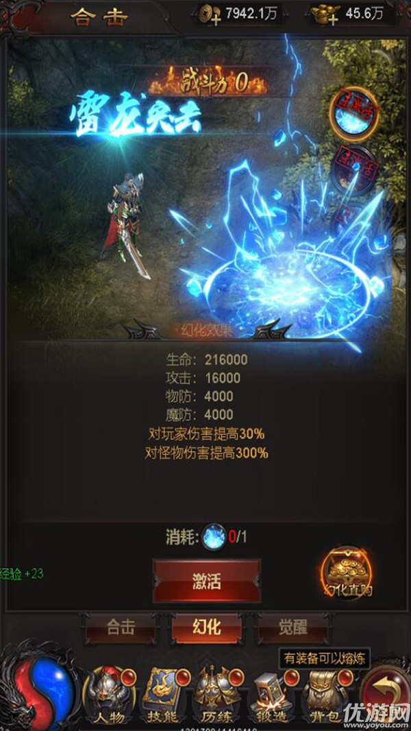 斬千軍截圖欣賞