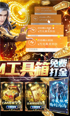 逆蒼穹GM免費(fèi)直充版截圖欣賞