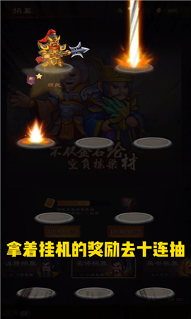 放置英杰傳截圖欣賞