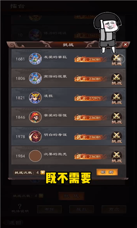 放置英杰傳截圖欣賞