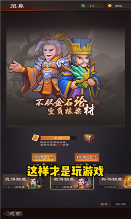 放置英杰傳截圖欣賞