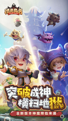 精靈魔塔截圖欣賞