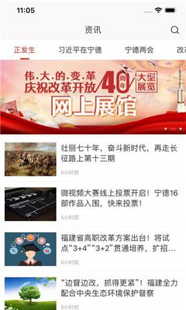 在寧德截圖欣賞