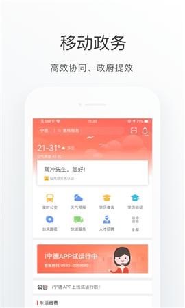 i寧德