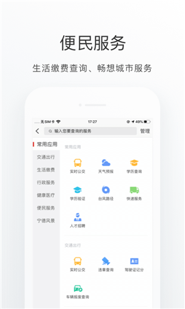 i寧德
