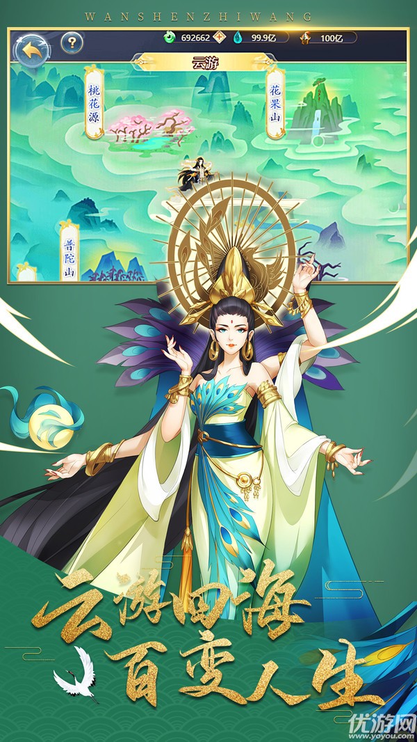 萬(wàn)神之王截圖欣賞