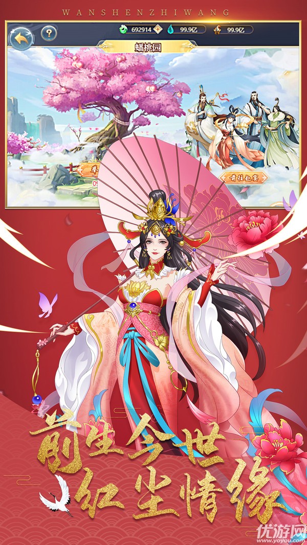 萬(wàn)神之王截圖欣賞