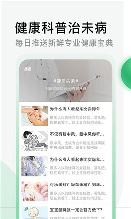健康寧德