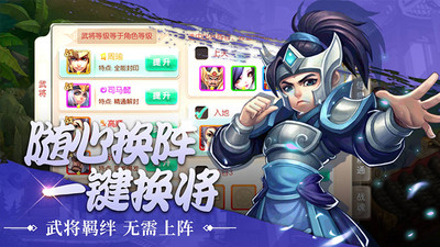 三國擒雄截圖欣賞