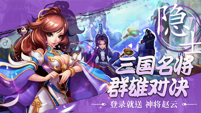 三國擒雄截圖欣賞