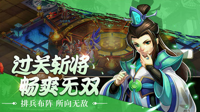 三國擒雄截圖欣賞