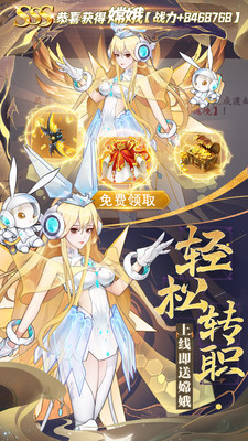 崩壞西游截圖欣賞