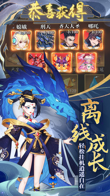 崩壞西游截圖欣賞