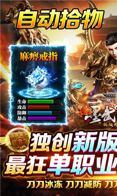 墨武江山新版無(wú)限刀版截圖欣賞