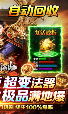 墨武江山新版無(wú)限刀版截圖欣賞