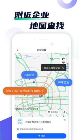 礦機(jī)之家截圖欣賞