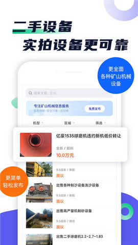 礦機(jī)之家截圖欣賞