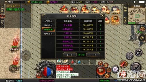 鴻飛冰雪