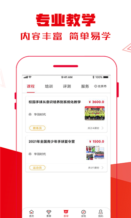 全手球截圖欣賞