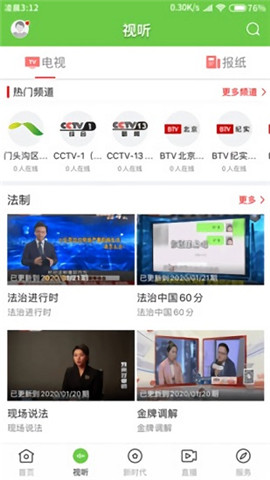門頭溝融媒