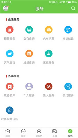門頭溝融媒截圖欣賞