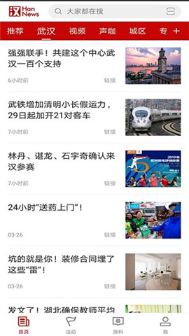 漢新聞截圖欣賞