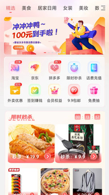 嗨乐购app截图欣赏