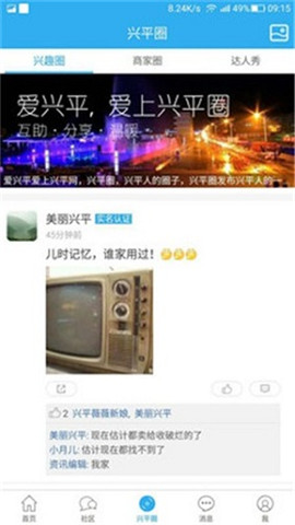 興平網(wǎng)截圖欣賞