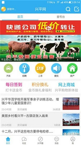興平網(wǎng)