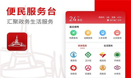 廣漢融媒