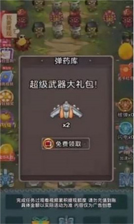 坦克滅僵尸截圖欣賞