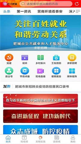 君子肥城