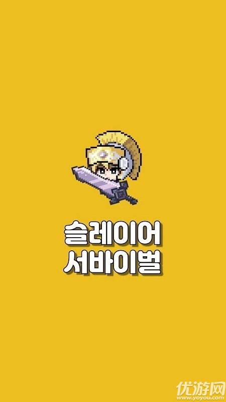 殺手生存