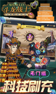 斗龍戰(zhàn)士之勇往直前GM科技直充版截圖欣賞