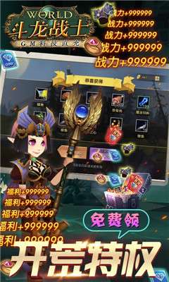 斗龍戰(zhàn)士之勇往直前GM科技直充版截圖欣賞