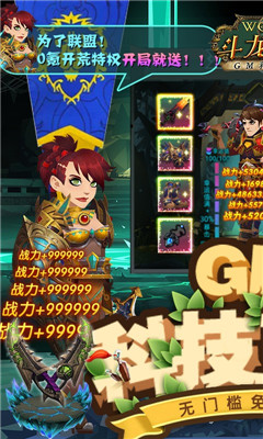斗龍戰(zhàn)士之勇往直前GM科技直充版截圖欣賞