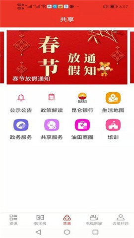 石油搖籃