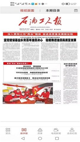 石油搖籃截圖欣賞
