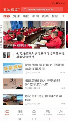 石油搖籃