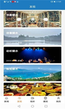 陵水融媒截圖欣賞