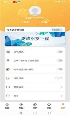 陵水融媒截圖欣賞
