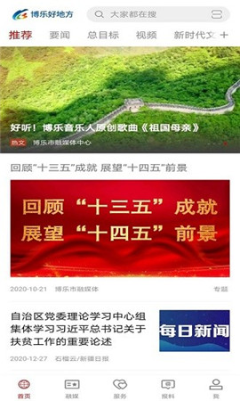 博樂好地方
