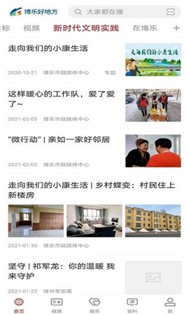 博樂好地方