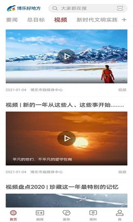 博樂好地方截圖欣賞