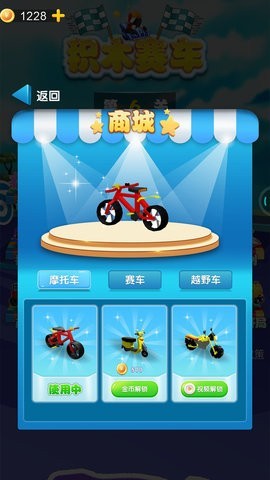 積木賽車截圖欣賞