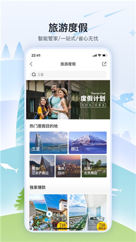 托邁酷客截圖欣賞