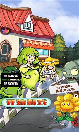 僵尸戰(zhàn)爭大聯(lián)盟